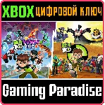 BEN 10 BUNDLE XBOX ONE/X|S КЛЮЧ - irongamers.ru