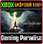 ❗ DRAGON AGE: INQUISITION❗ XBOX ONE/X|S🔑 КЛЮЧ❗ 