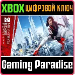 ❗ MIRROR'S EDGE CATALYST❗ XBOX ONE/X|S🔑 КЛЮЧ❗ 