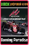 ❗ Assetto Corsa - Ferrari 70th Anniversary DLC❗ XBOX 🔑 