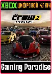 ❗ THE CREW 2 - Season Pass❗ XBOX ONE/X|S🔑 КЛЮЧ❗ 