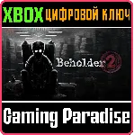 ❗ BEHOLDER 2❗ XBOX ONE/X|S🔑 КЛЮЧ❗ 