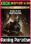 DEAD SPACE DIGITAL DELUXE EDITION UPGRADE XBOX КЛЮЧ - irongamers.ru