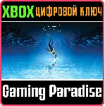 ❗ ABZU❗ XBOX ONE/X|S🔑 КЛЮЧ❗ 