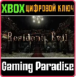 Resident Evil HD Remaster XBOX ONE/X|S КЛЮЧ - irongamers.ru