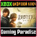 ❗ BROTHERS: A TALE OF TWO SONS REMAKE❗ XBOX X|S🔑 КЛЮЧ
