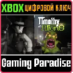 ❗ TIMOTHY VS THE ALIENS❗ XBOX ONE/X|S🔑 КЛЮЧ❗ 