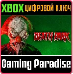 ❗ DEATH PARK❗ XBOX ONE/X|S🔑 КЛЮЧ❗ 