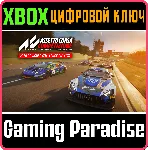 ❗ 2020 GT World Challenge Pack DLC❗ XBOX ONE/X|S🔑 КЛЮЧ