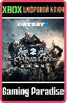 ❗ PAYDAY 2: CRIMEWAVE EDITION The Gage Chivalry ❗ XBOX🔑 