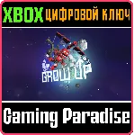 ❗ GROW UP❗ XBOX ONE/X|S🔑 КЛЮЧ❗ 