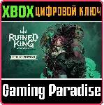 ❗ RUINED KING: A LEAGUE OF LEGENDS STORY - DELUXE 🔑 XBOX