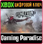❗ HOMEFRONT: THE REVOLUTION 'FREEDOM FIGHTER' BUNDLE❗ 