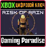 ❗ RISK OF RAIN❗ XBOX ONE/X|S🔑 КЛЮЧ❗ 