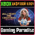 ❗ ALL I WANT FOR CHRISTMAS COLLECTION❗ XBOX ONE/X|S🔑 КЛЮЧ