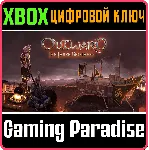 ❗ OUTWARD THE THREE BROTHERS❗ XBOX ONE/X|S🔑 КЛЮЧ❗ 