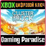 ❗ CLUSTERTRUCK❗ XBOX ONE/X|S🔑 КЛЮЧ❗ 
