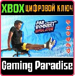 ❗ PRO GYMNAST SIMULATOR❗ XBOX ONE/X|S🔑 КЛЮЧ❗ 