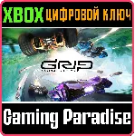 ❗ GRIP❗ XBOX ONE/X|S🔑 КЛЮЧ❗ 