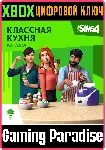 THE SIMS 4 COOL KITCHEN STUFF XBOX ONE/X|S КЛЮЧ - irongamers.ru