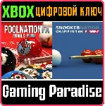❗ POOL NATION SNOOKER BUNDLE❗ XBOX ONE/X|S🔑 КЛЮЧ❗ 
