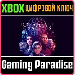 ❗ DREAMFALL CHAPTERS❗ XBOX ONE/X|S🔑 КЛЮЧ❗ 