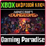 ❗ MINECRAFT DUNGEONS❗ XBOX ONE/X|S🔑 КЛЮЧ❗ 