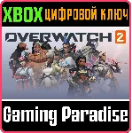 ❗ OVERWATCH 2: ПОЛНАЯ КОЛЛЕКЦИЯ ГЕРОЕВ❗ XBOX❗ КЛЮЧ🔑 