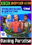 THE SIMS 4 JUNGLE ADVENTURE XBOX ONE/X|S КЛЮЧ - irongamers.ru