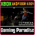 ❗ OUTBREAK NUM COLLECTION❗ XBOX ONE/X|S🔑 КЛЮЧ❗ 