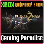 SHADOW WARRIOR 2 XBOX ONE/X|S КЛЮЧ - irongamers.ru