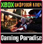 ❗ DEVIL MAY CRY 4 SPECIAL EDITION❗ XBOX ONE/X|S🔑 КЛЮЧ