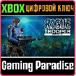 ❗ ROGUE TROOPER REDUX❗ XBOX ONE/X|S🔑 КЛЮЧ❗ 