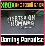 ❗ TESTED ON HUMANS: ESCAPE ROOM❗ XBOX ONE/X|S🔑 КЛЮЧ❗ 