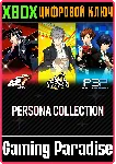 ❗ PERSONA COLLECTION❗ XBOX ONE/X|S🔑 КЛЮЧ❗ 