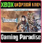 ❗ VALKYRIA CHRONICLES 4 COMPLETE EDITION❗ XBOX КЛЮЧ❗ 