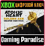 ATOMIC HEART - GOLDEN AGE WEAPON SKIN PACK XBOX - irongamers.ru