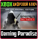 ❗ SNIPER GHOST WARRIOR CONTRACTS 2 DELUXE🔑 XBOX КЛЮЧ🔑 