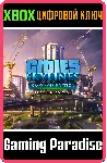 ❗ CITIES: SKYLINES - PREMIUM EDITION 2❗ XBOX ONE/X|S🔑 КЛЮ