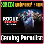 ❗ ROGUE COMPANY: YEAR 1 PASS❗ XBOX ONE/X|S🔑 КЛЮЧ❗ 