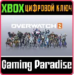 ❗ OVERWATCH 2: КОЛЛЕКЦИЯ ГЕРОЕВ❗ XBOX ONE/X|S🔑 КЛЮЧ❗ 