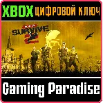❗ HOW TO SURVIVE 2❗ XBOX ONE/X|S🔑 КЛЮЧ❗ 