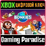 ❗ BONKIES❗ XBOX ONE/X|S🔑 КЛЮЧ❗ 