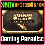 ❗ RAILWAY EMPIRE – COMPLETE COLLECTION❗ XBOX ONE/X|S🔑 КЛЮ