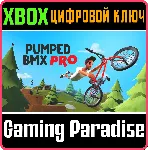 ❗ PUMPED BMX PRO❗ XBOX ONE/X|S🔑 КЛЮЧ❗ 