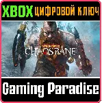 ❗ WARHAMMER: CHAOSBANE XBOX ONE❗ XBOX ONE/X|S🔑 КЛЮЧ❗ 