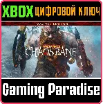 ❗ WARHAMMER: CHAOSBANE MAGNUS EDITION❗ XBOX ONE/X|S🔑 КЛЮЧ