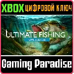 ❗ ULTIMATE FISHING SIMULATOR❗ XBOX ONE/X|S🔑 КЛЮЧ❗ 
