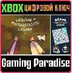 ❗ LEAGUE OF ENTHUSIASTIC LOSERS + BRAWL CHESS❗ XBOX КЛЮЧ❗ 