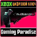 ❗ FLASHBACK 2❗ XBOX X|S🔑 КЛЮЧ❗ 
